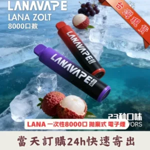 lana-zolt-8000-puffs-disposable-vape-official