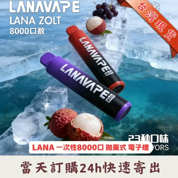 lana-zolt-8000-puffs-disposable-vape-official